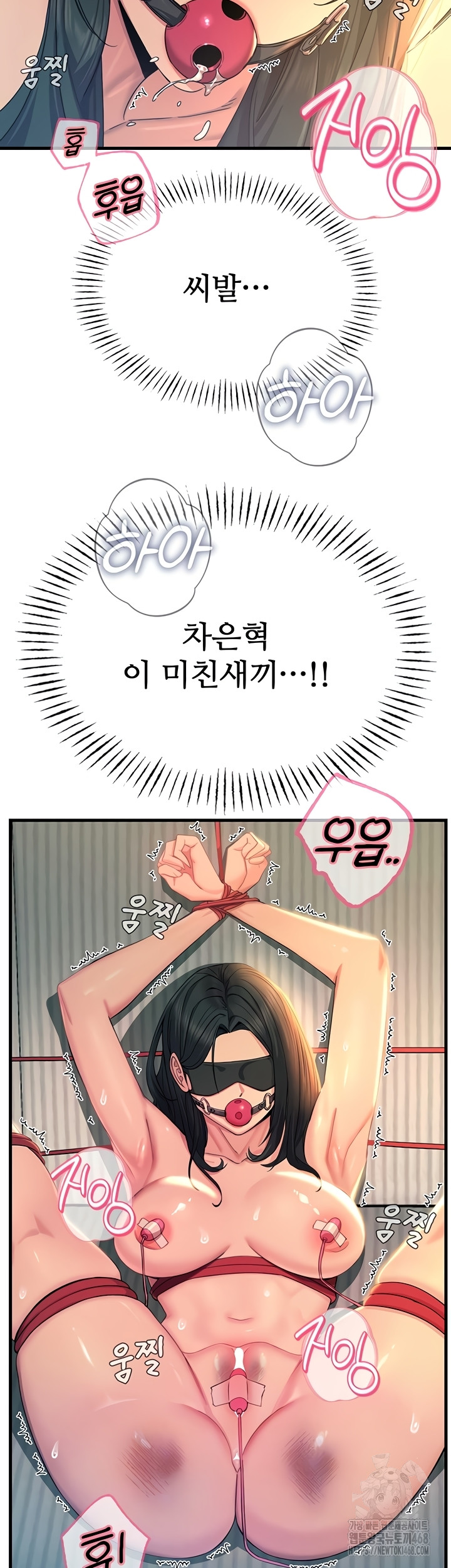 You Won’t Get Me Twice Raw - Chapter 52 Page 7