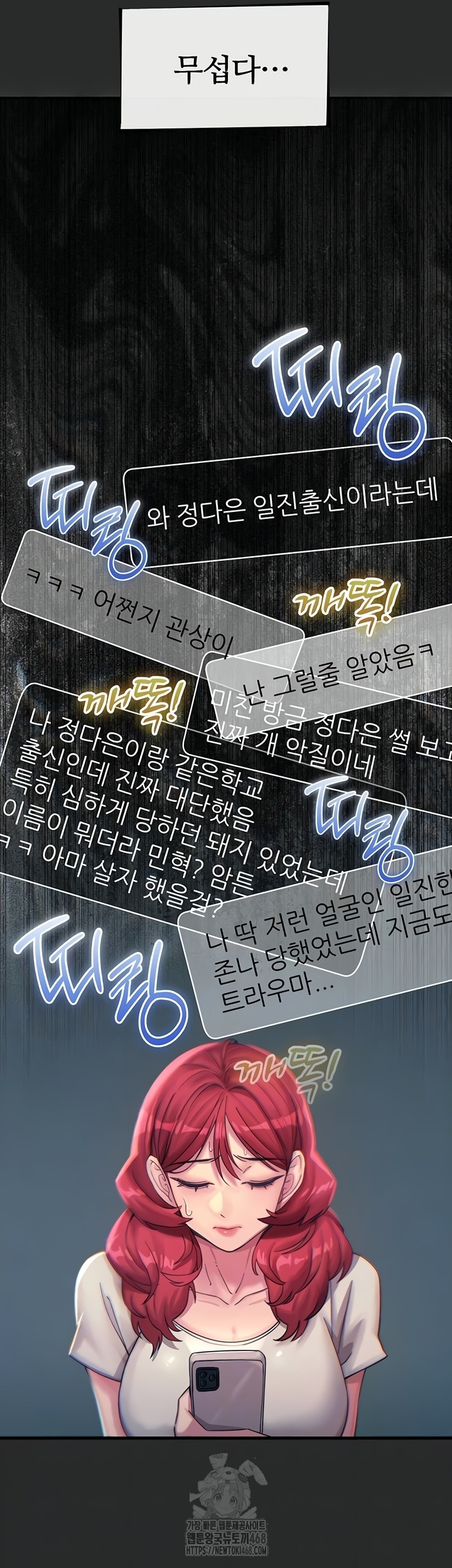 You Won’t Get Me Twice Raw - Chapter 54 Page 12