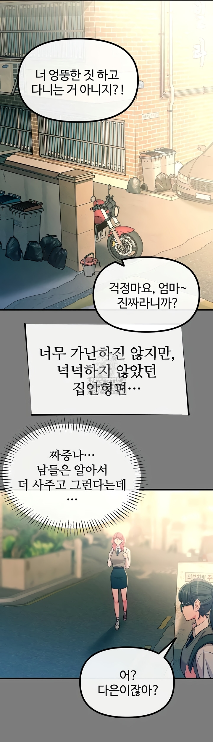 You Won’t Get Me Twice Raw - Chapter 54 Page 3