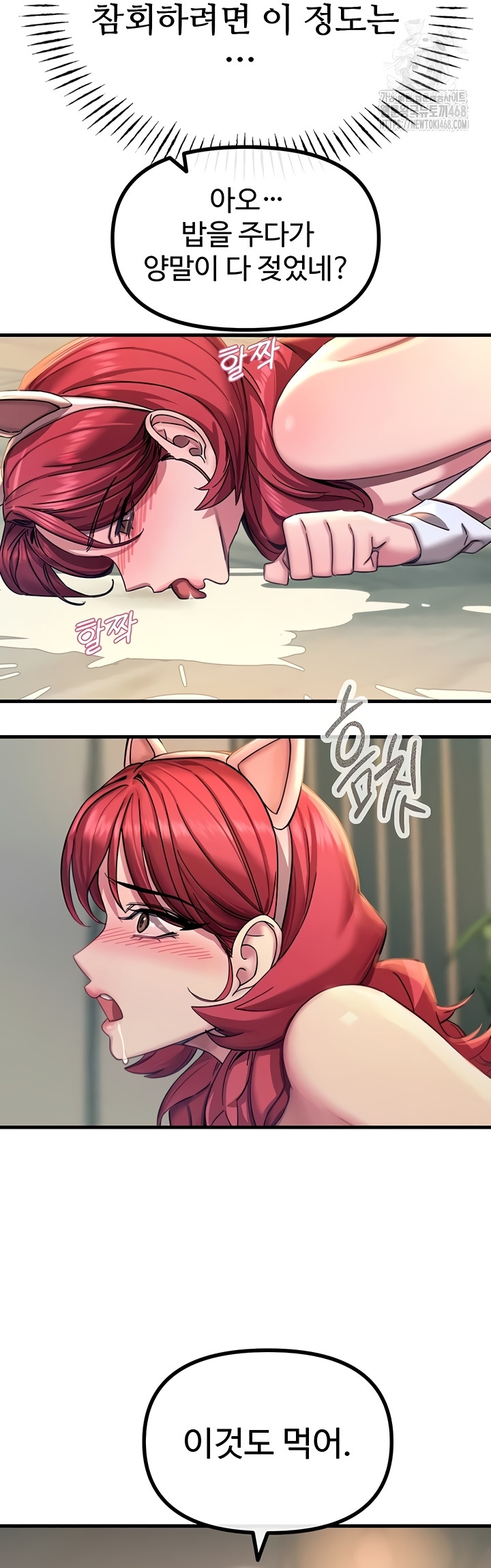 You Won’t Get Me Twice Raw - Chapter 54 Page 30