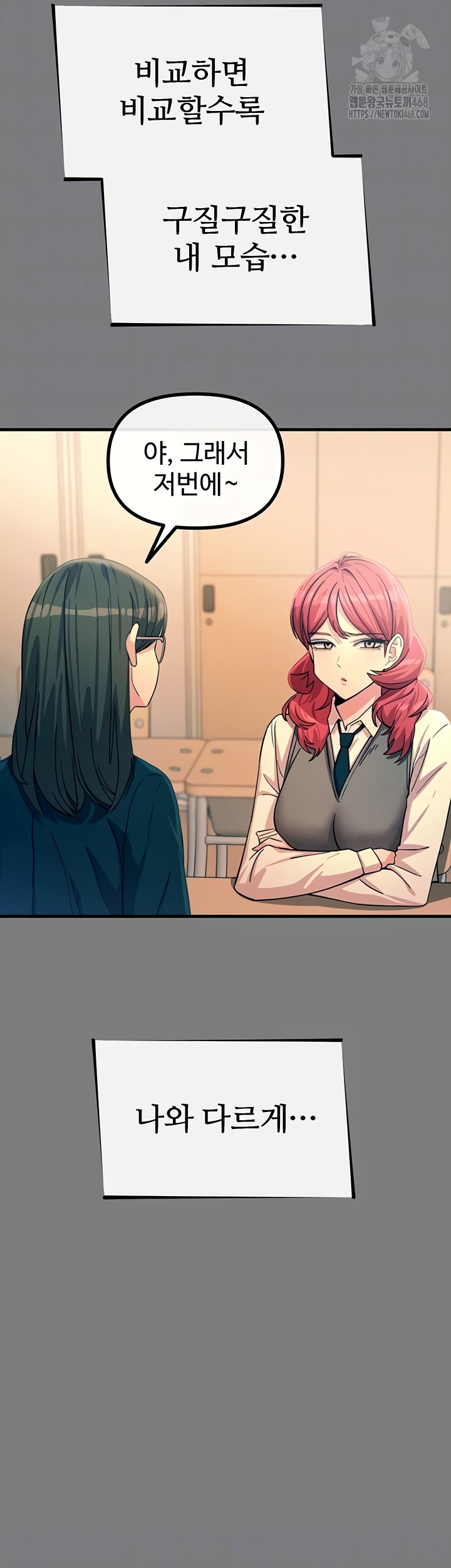 You Won’t Get Me Twice Raw - Chapter 54 Page 5