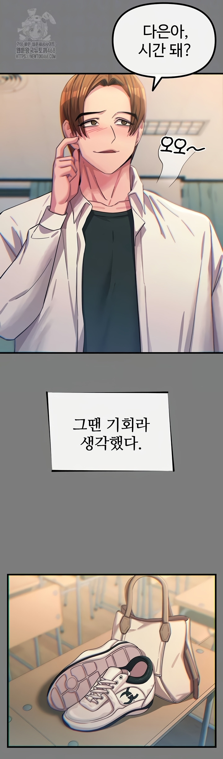 You Won’t Get Me Twice Raw - Chapter 54 Page 7