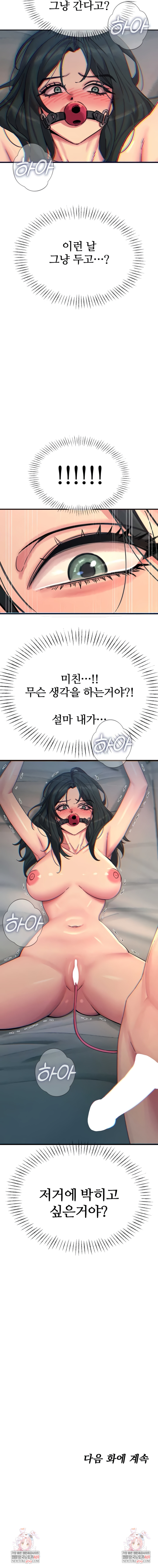 You Won’t Get Me Twice Raw - Chapter 58 Page 9