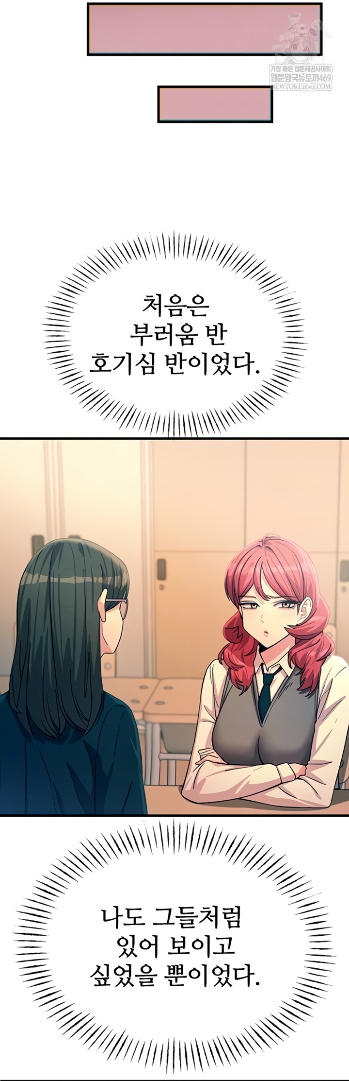 You Won’t Get Me Twice Raw - Chapter 66 Page 10