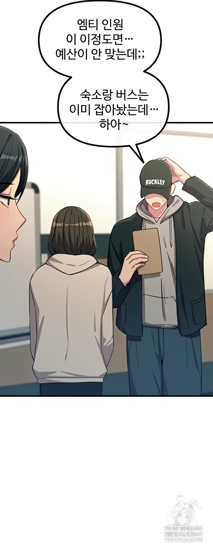 You Won’t Get Me Twice Raw - Chapter 66 Page 33