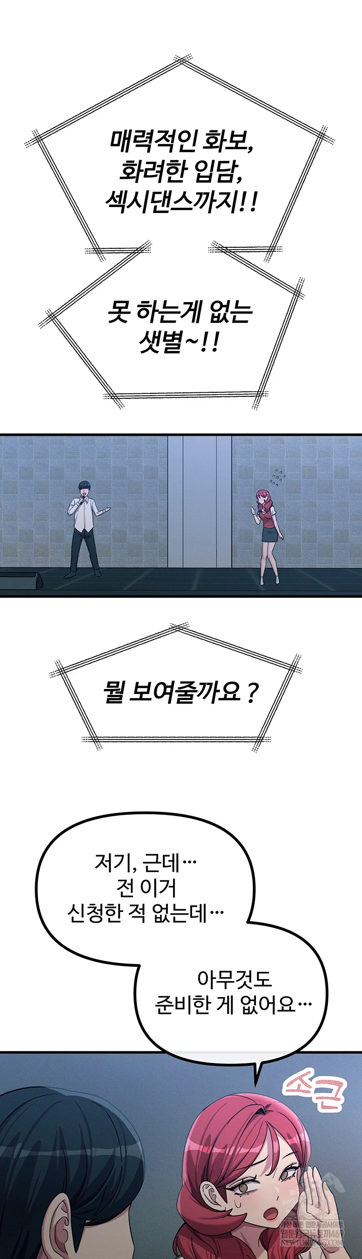 You Won’t Get Me Twice Raw - Chapter 67 Page 11