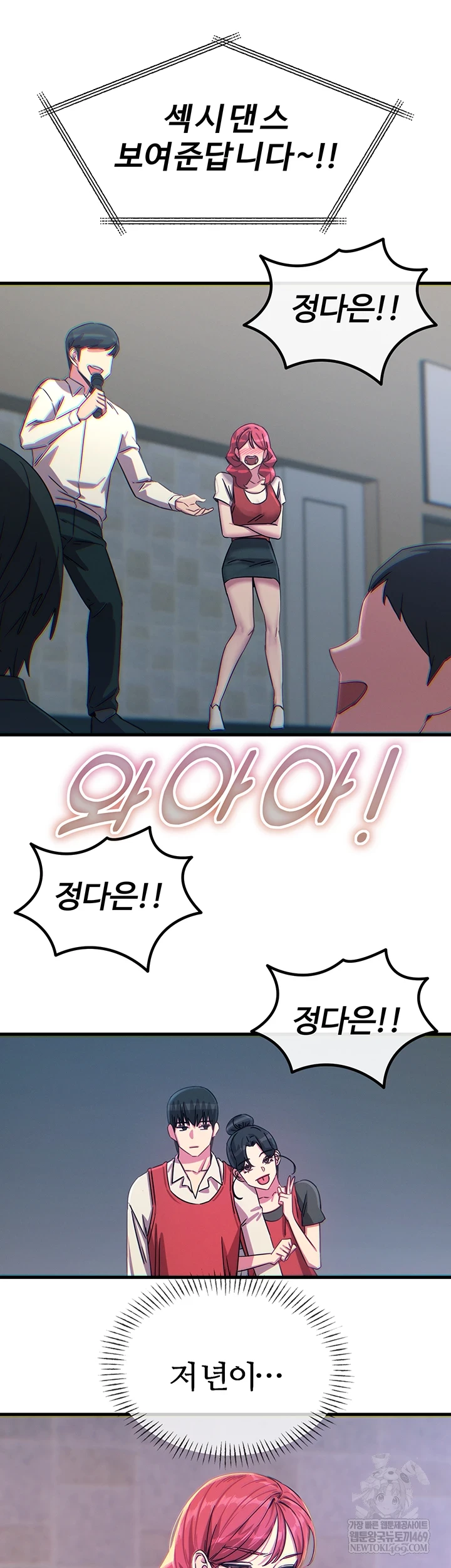 You Won’t Get Me Twice Raw - Chapter 67 Page 13