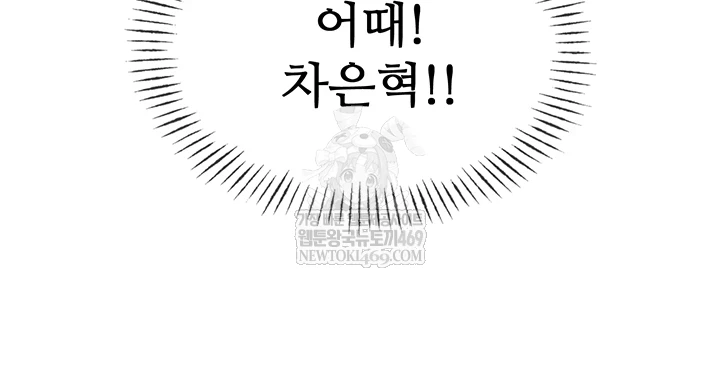 You Won’t Get Me Twice Raw - Chapter 67 Page 18