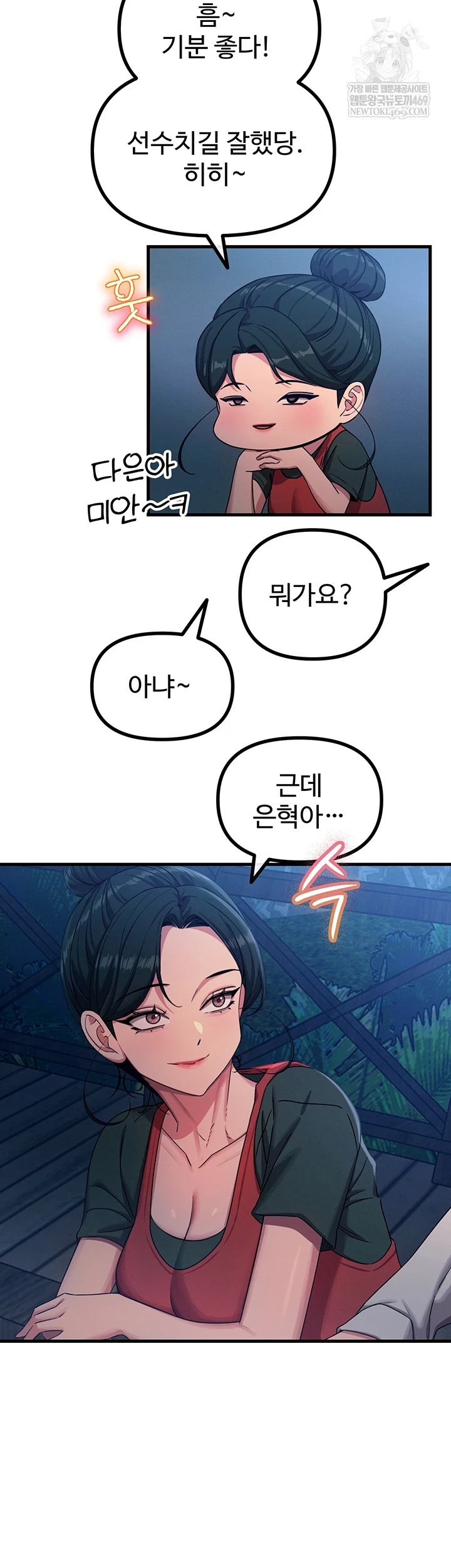 You Won’t Get Me Twice Raw - Chapter 67 Page 25