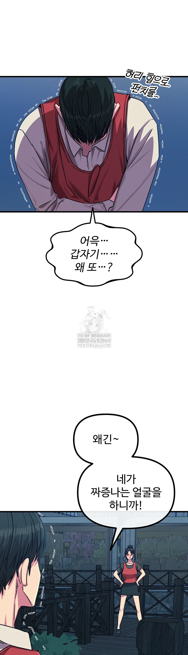 You Won’t Get Me Twice Raw - Chapter 67 Page 32