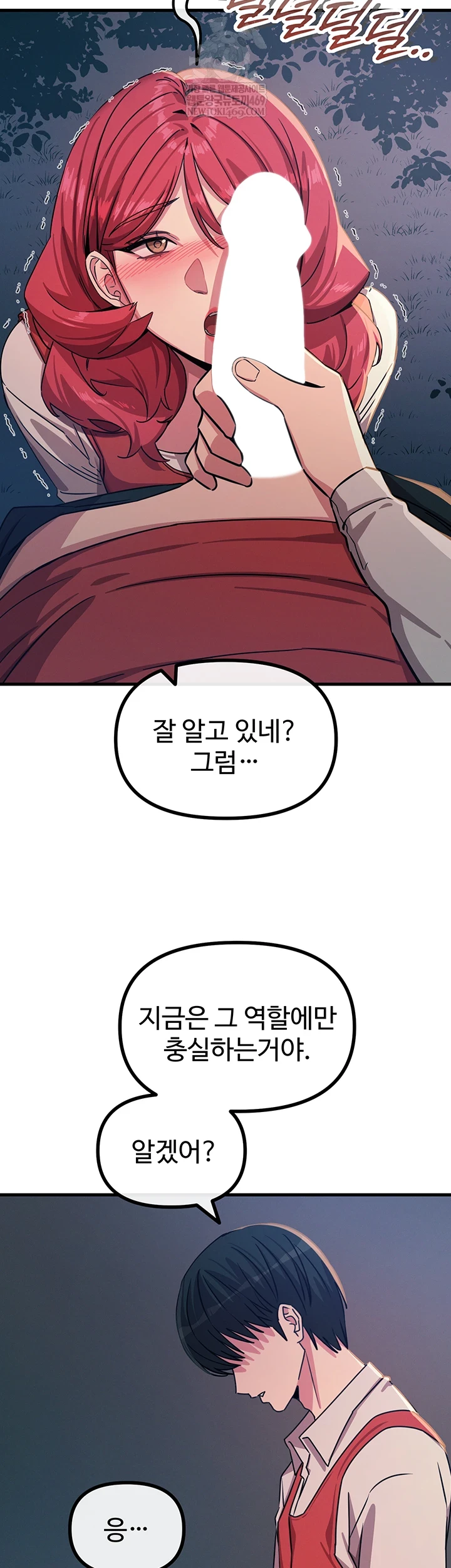 You Won’t Get Me Twice Raw - Chapter 71 Page 15