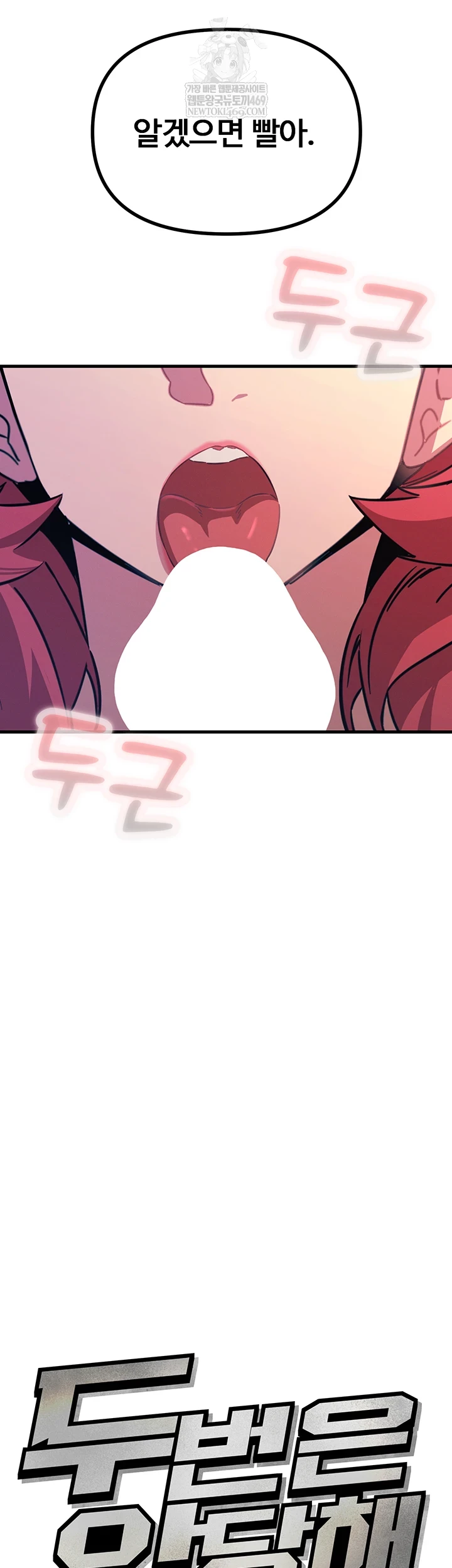 You Won’t Get Me Twice Raw - Chapter 71 Page 4