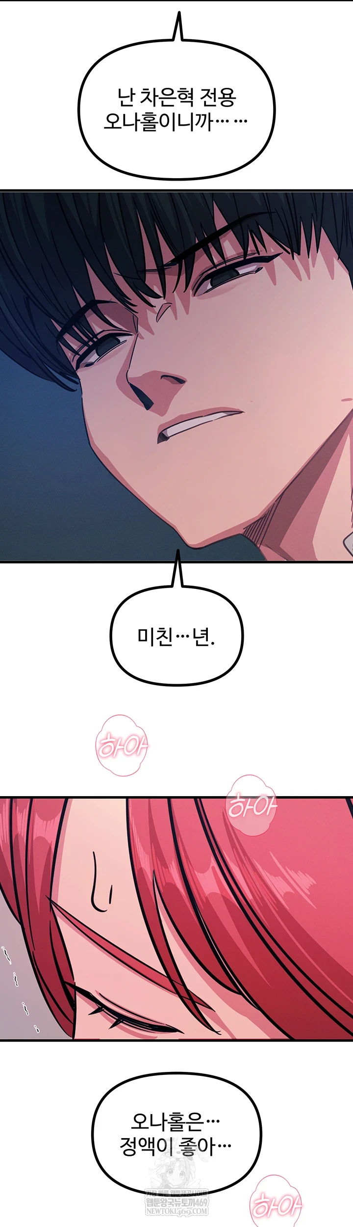 You Won’t Get Me Twice Raw - Chapter 71 Page 51