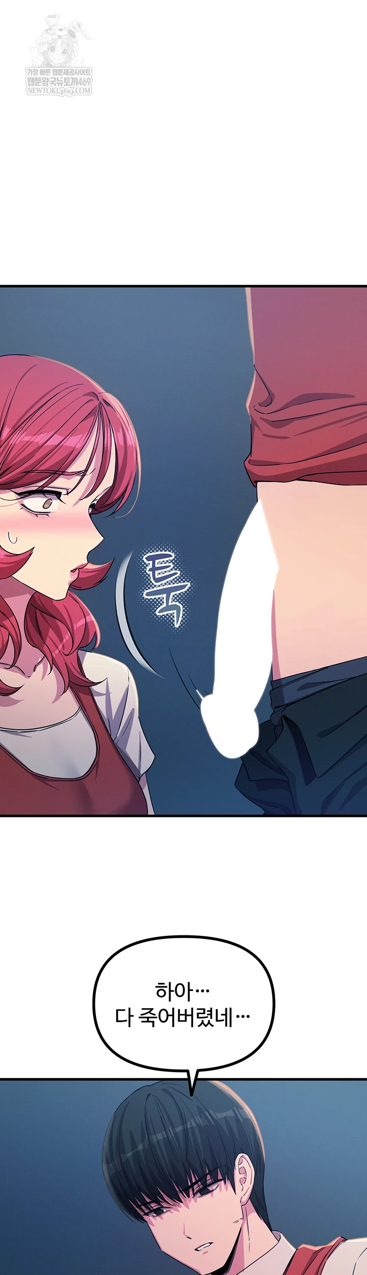 You Won’t Get Me Twice Raw - Chapter 71 Page 7