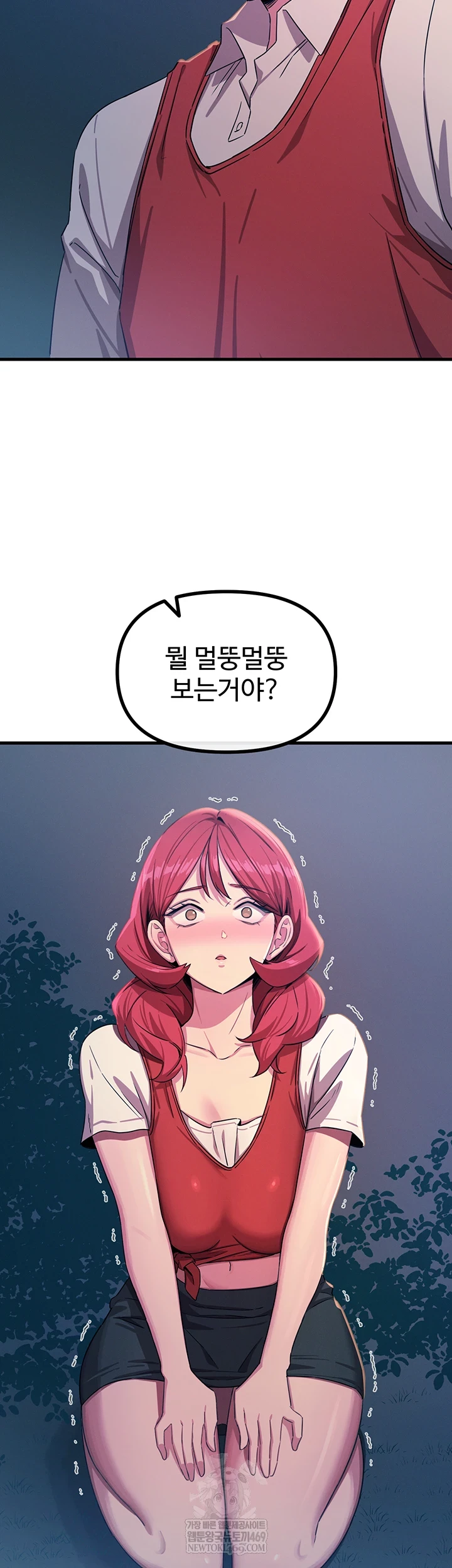 You Won’t Get Me Twice Raw - Chapter 71 Page 8