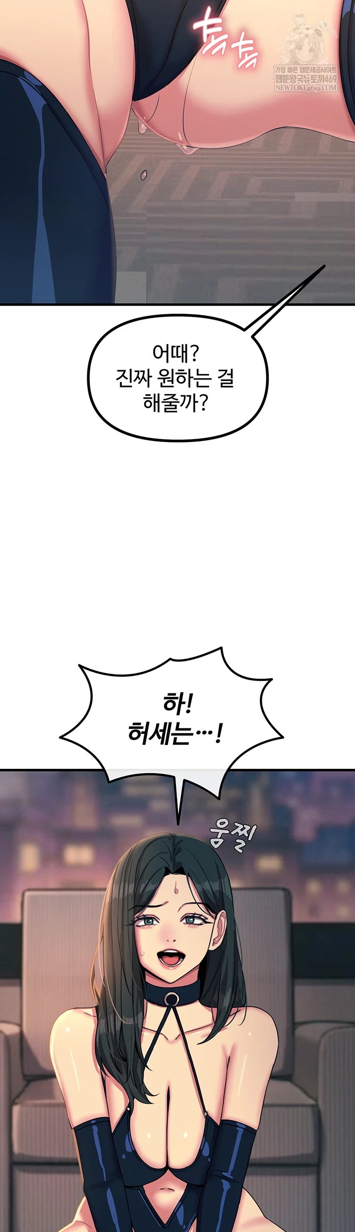 You Won’t Get Me Twice Raw - Chapter 74 Page 21