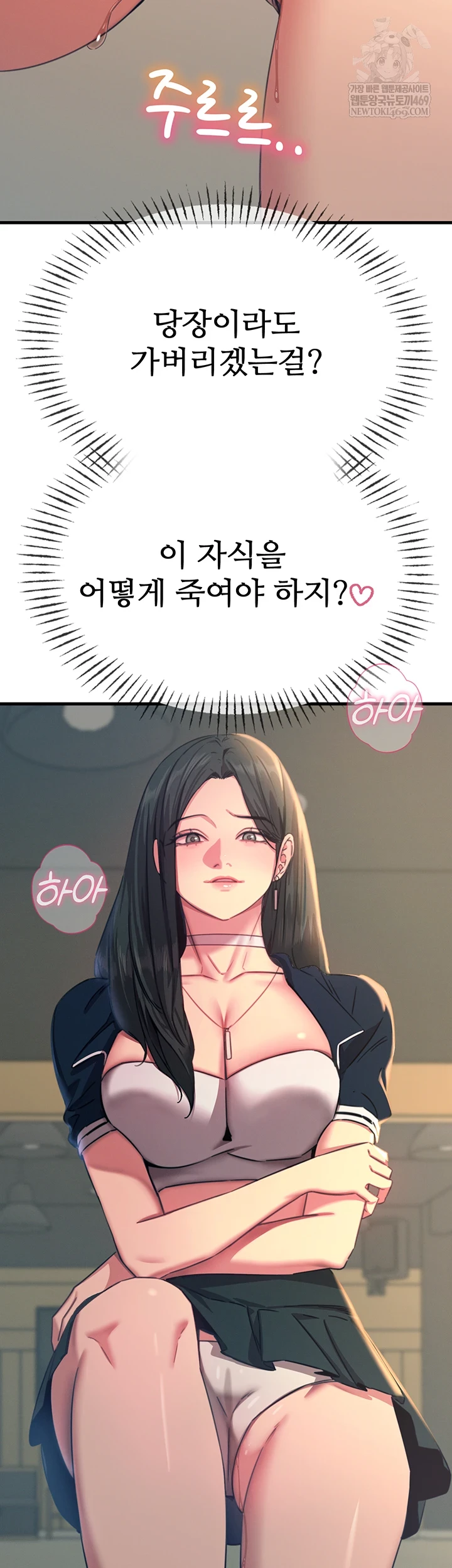 You Won’t Get Me Twice Raw - Chapter 74 Page 3