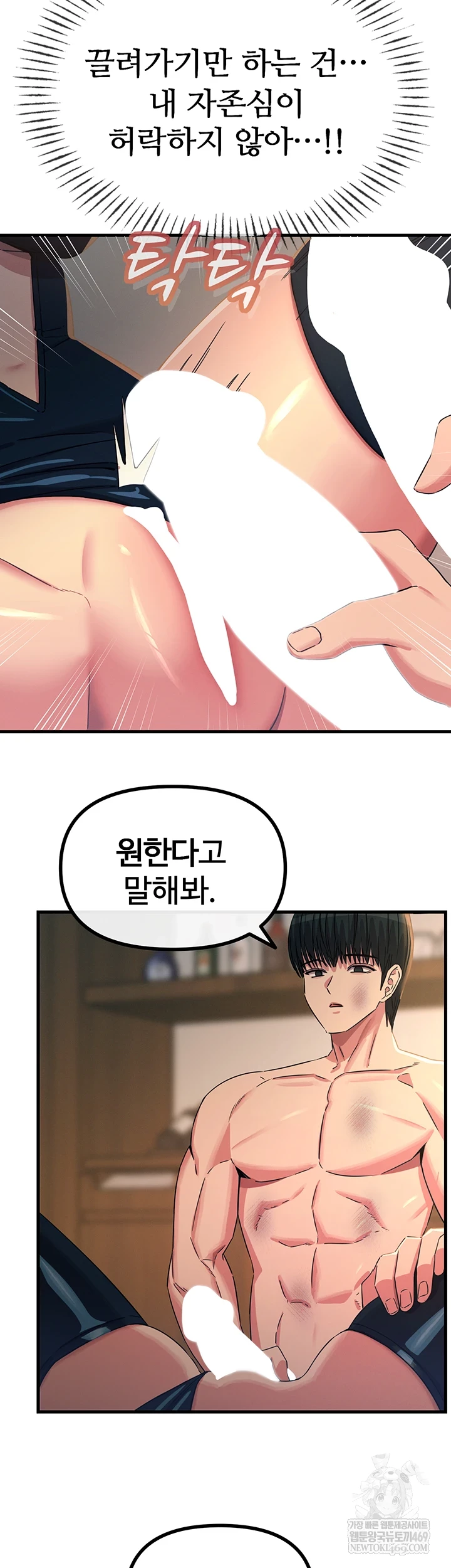 You Won’t Get Me Twice Raw - Chapter 74 Page 35