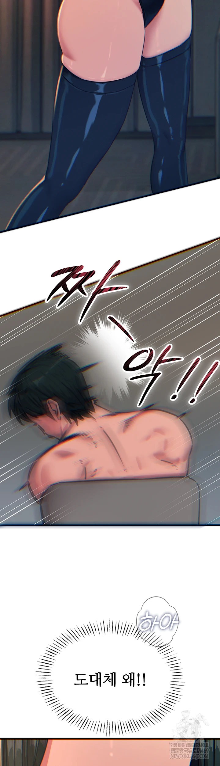 You Won’t Get Me Twice Raw - Chapter 74 Page 7