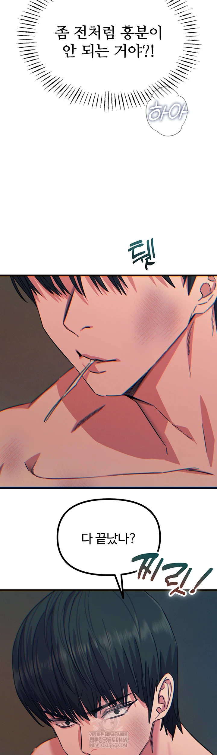 You Won’t Get Me Twice Raw - Chapter 74 Page 9