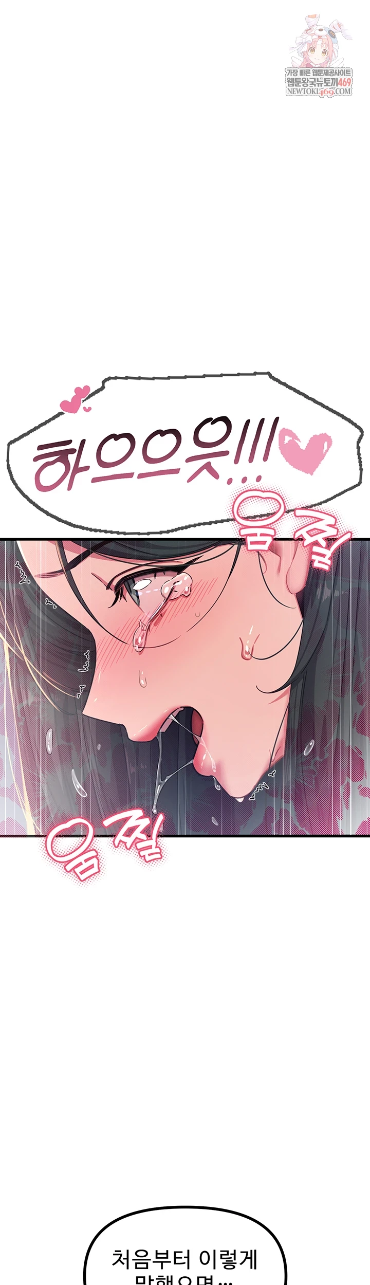 You Won’t Get Me Twice Raw - Chapter 75 Page 1