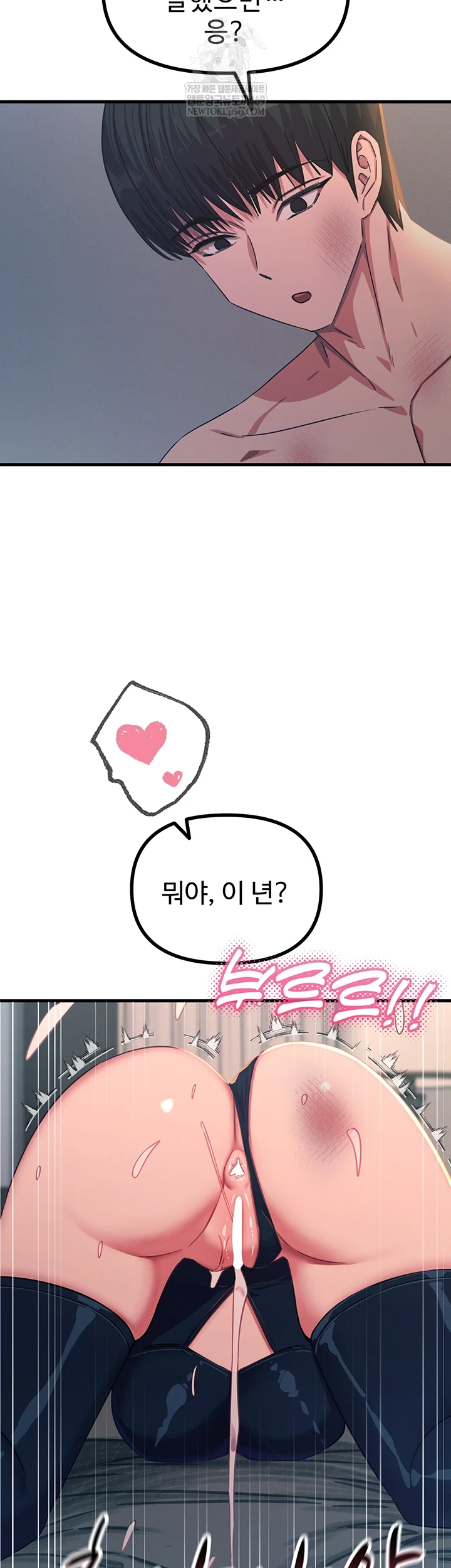 You Won’t Get Me Twice Raw - Chapter 75 Page 2