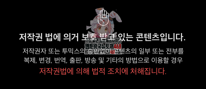 My Stepmom Has Returned Raw - Chapter 54 Page 1