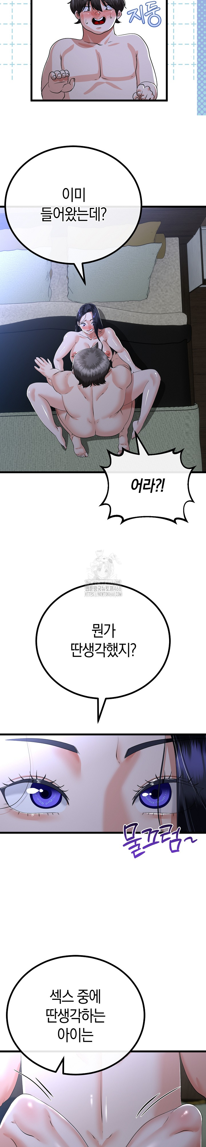 My Stepmom Has Returned Raw - Chapter 54 Page 22