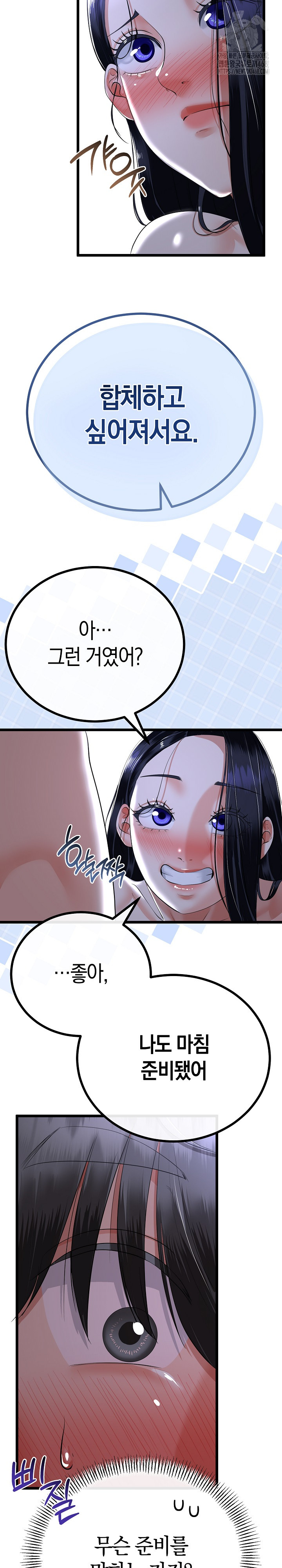 My Stepmom Has Returned Raw - Chapter 54 Page 8