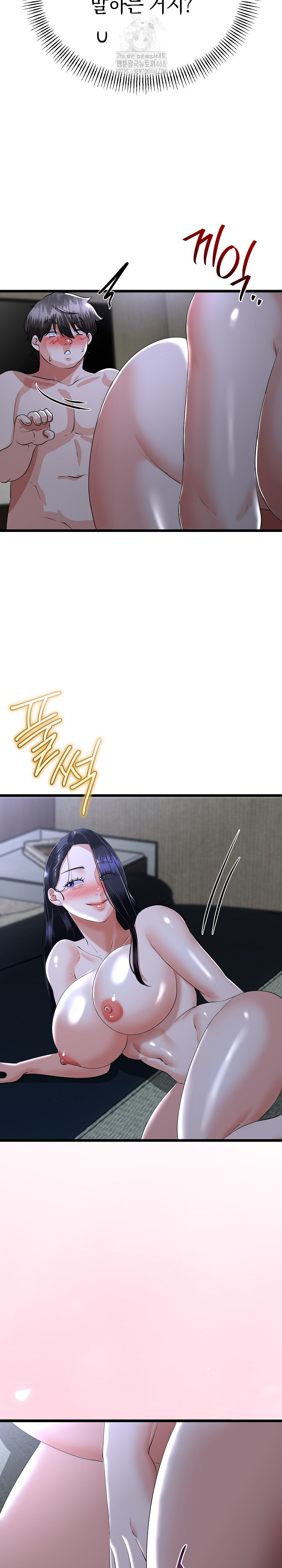 My Stepmom Has Returned Raw - Chapter 54 Page 9