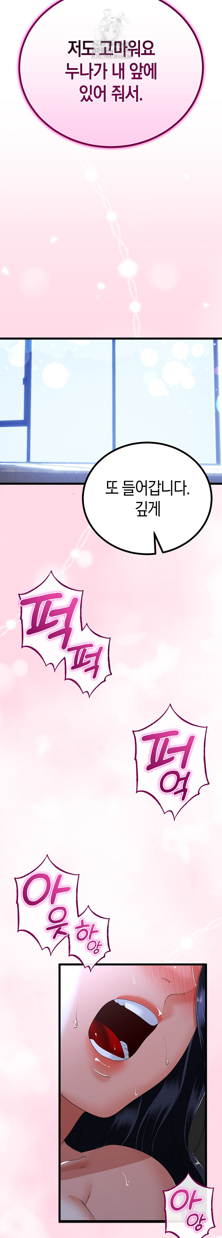 My Stepmom Has Returned Raw - Chapter 55 Page 16