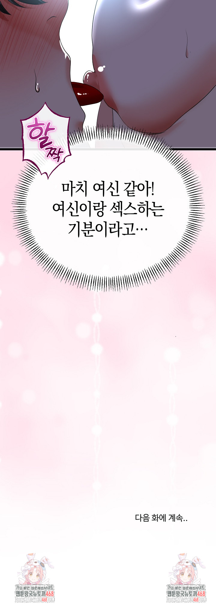 My Stepmom Has Returned Raw - Chapter 55 Page 27