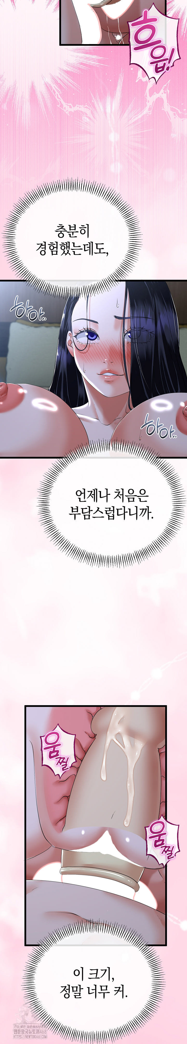 My Stepmom Has Returned Raw - Chapter 55 Page 5