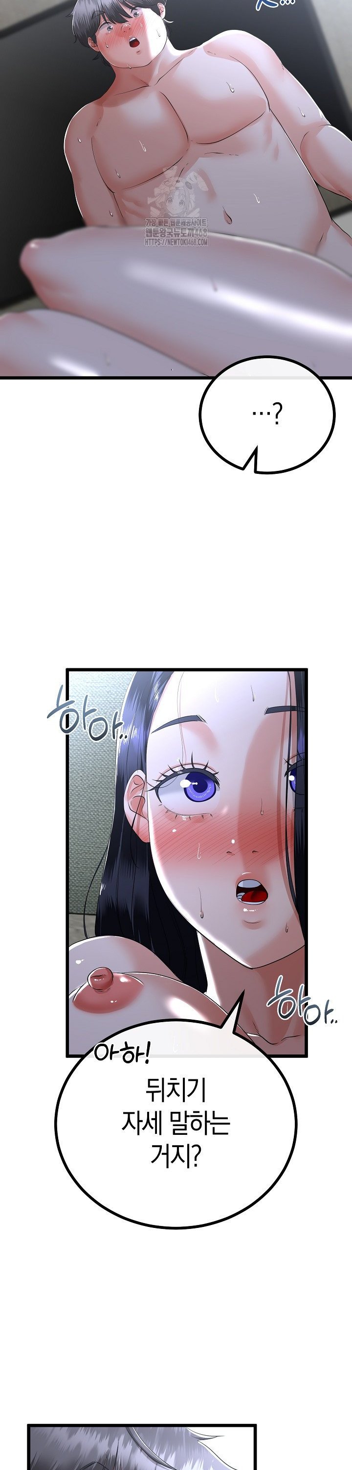 My Stepmom Has Returned Raw - Chapter 56 Page 17