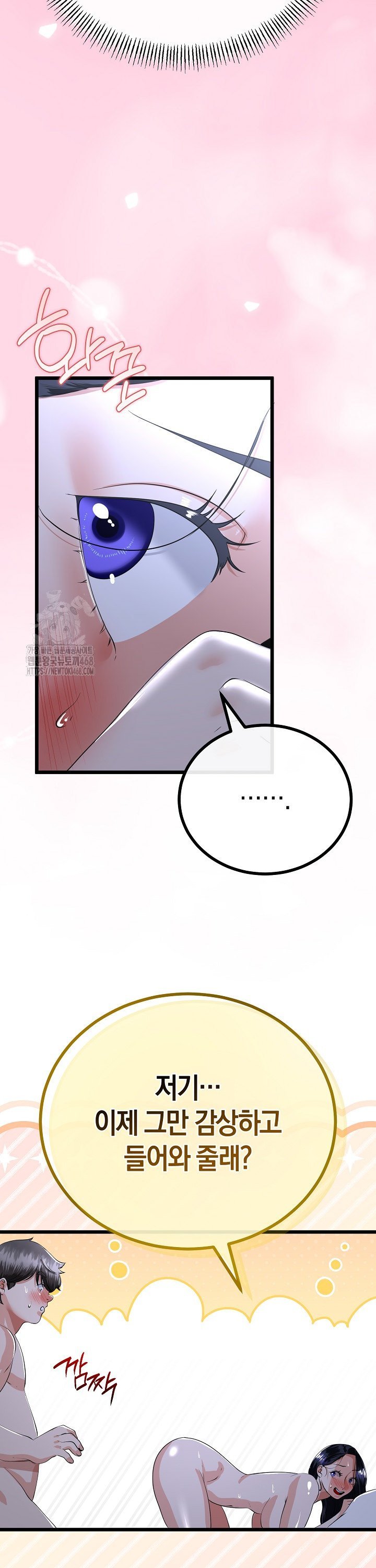 My Stepmom Has Returned Raw - Chapter 56 Page 26