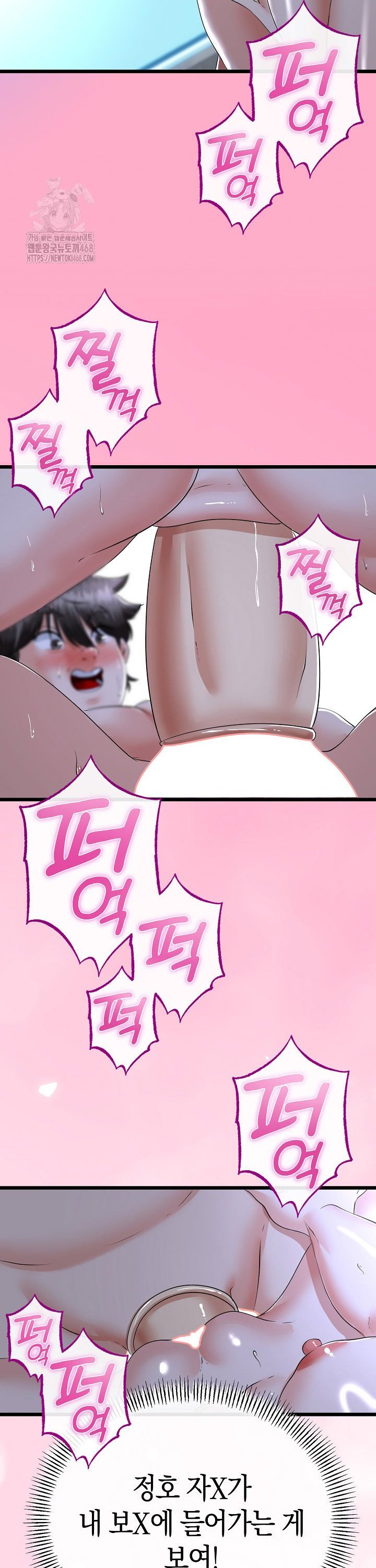 My Stepmom Has Returned Raw - Chapter 56 Page 9