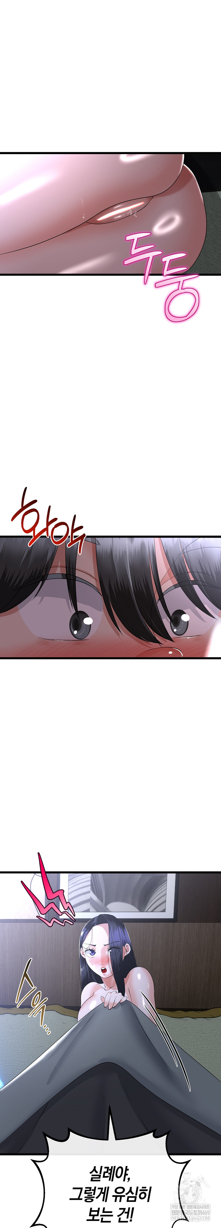 My Stepmom Has Returned Raw - Chapter 57 Page 15