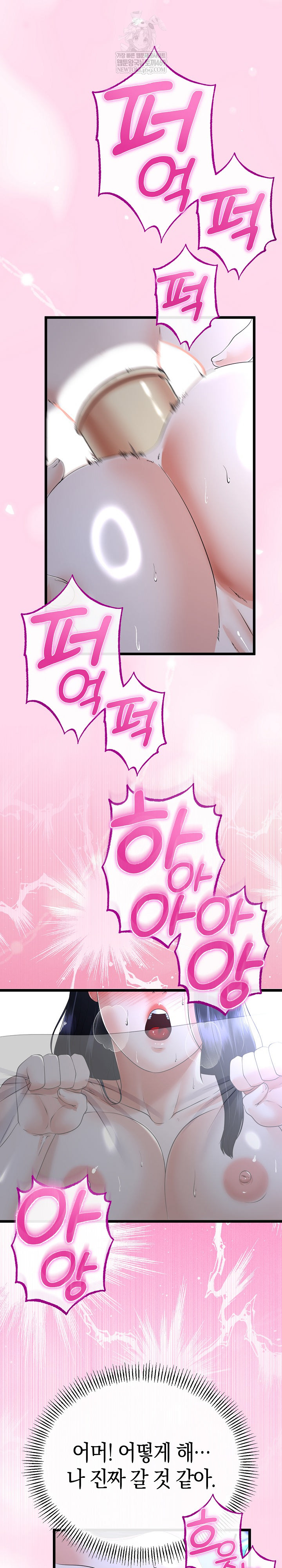 My Stepmom Has Returned Raw - Chapter 57 Page 5