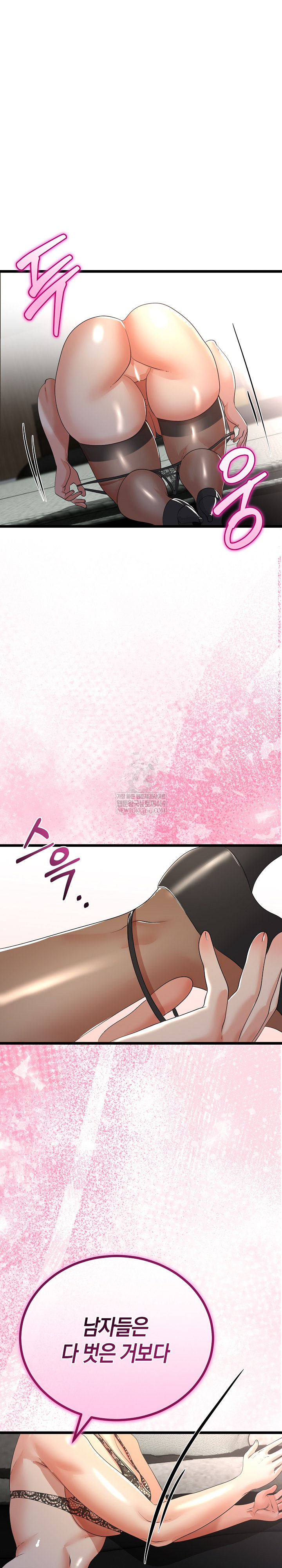 My Stepmom Has Returned Raw - Chapter 59 Page 13