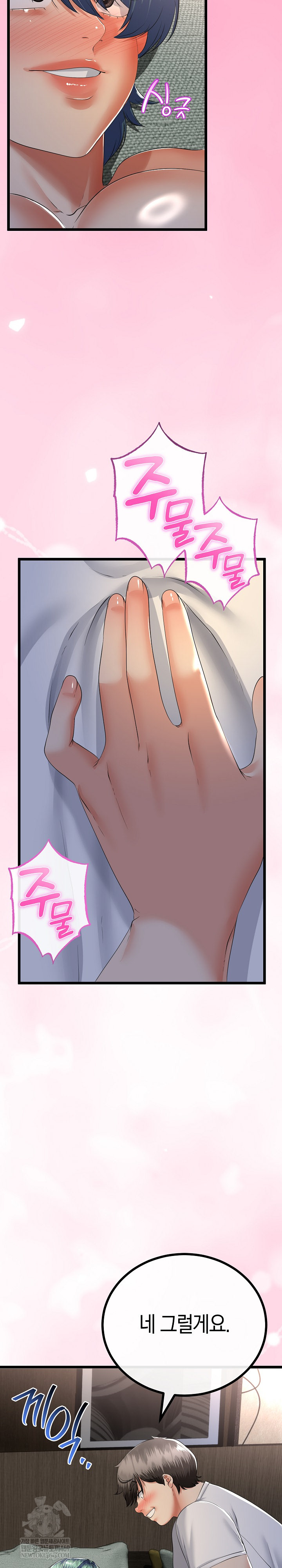 My Stepmom Has Returned Raw - Chapter 59 Page 19