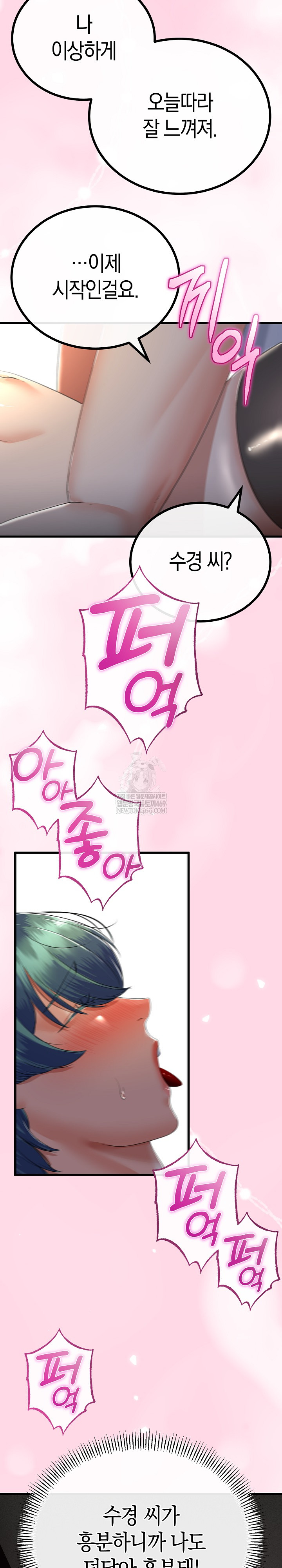 My Stepmom Has Returned Raw - Chapter 60 Page 11