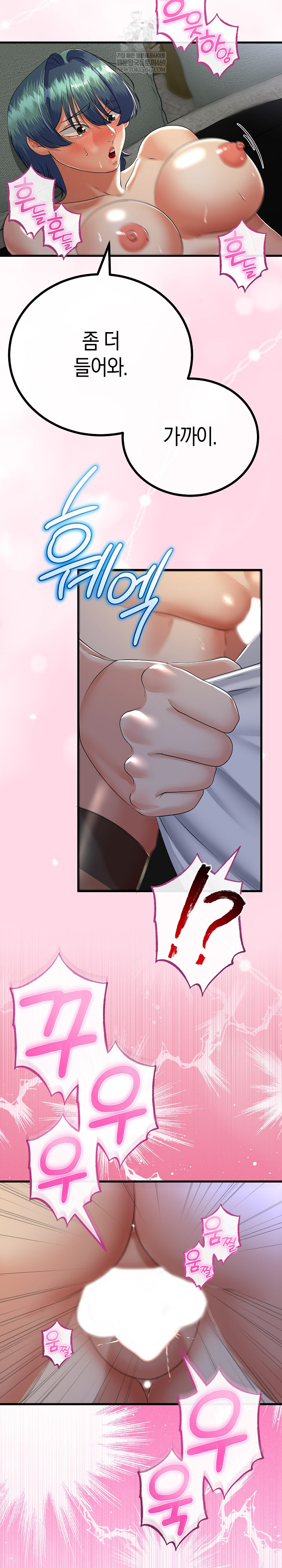 My Stepmom Has Returned Raw - Chapter 60 Page 13