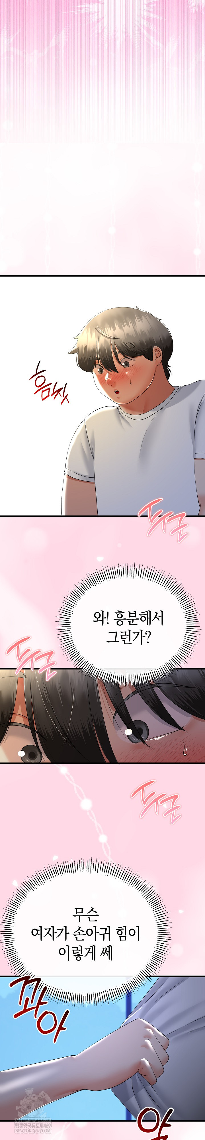 My Stepmom Has Returned Raw - Chapter 60 Page 14