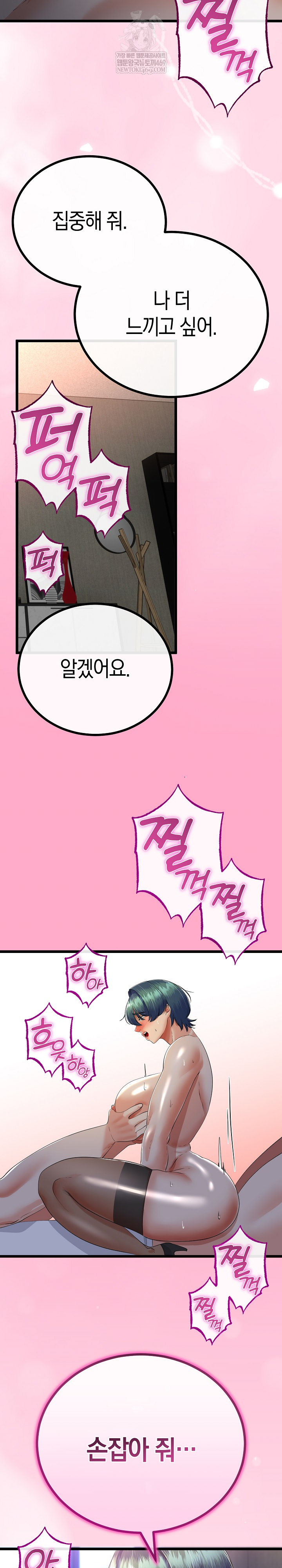 My Stepmom Has Returned Raw - Chapter 62 Page 14