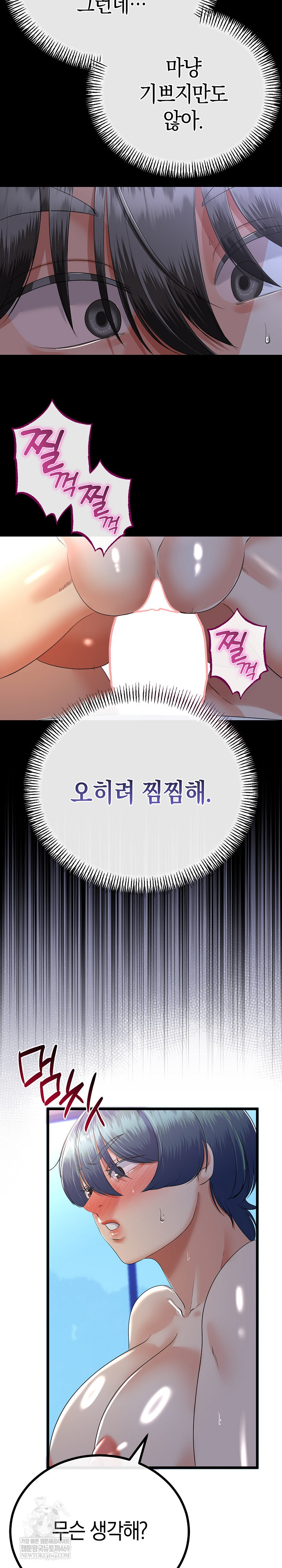 My Stepmom Has Returned Raw - Chapter 62 Page 19