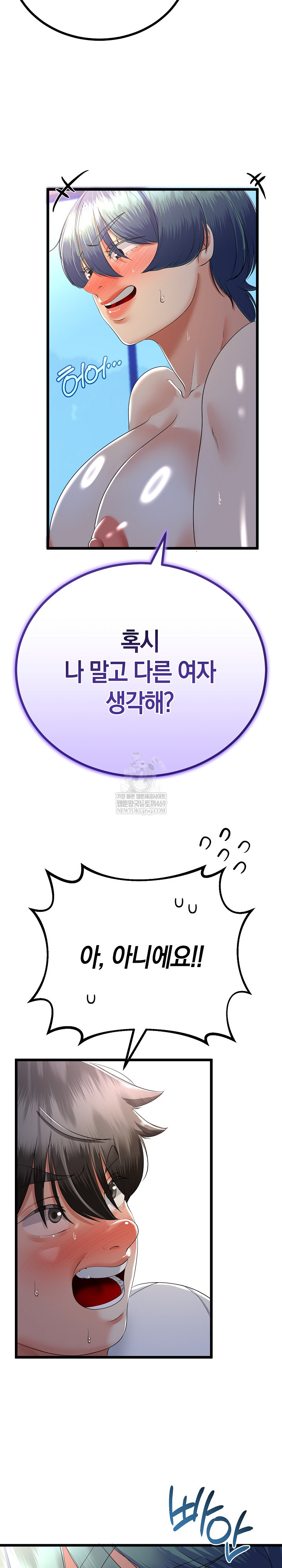 My Stepmom Has Returned Raw - Chapter 62 Page 20