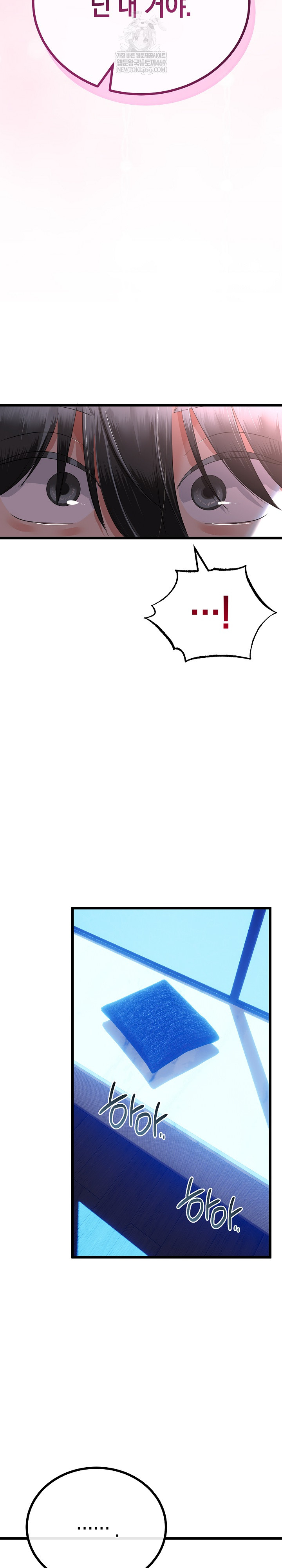 My Stepmom Has Returned Raw - Chapter 62 Page 26