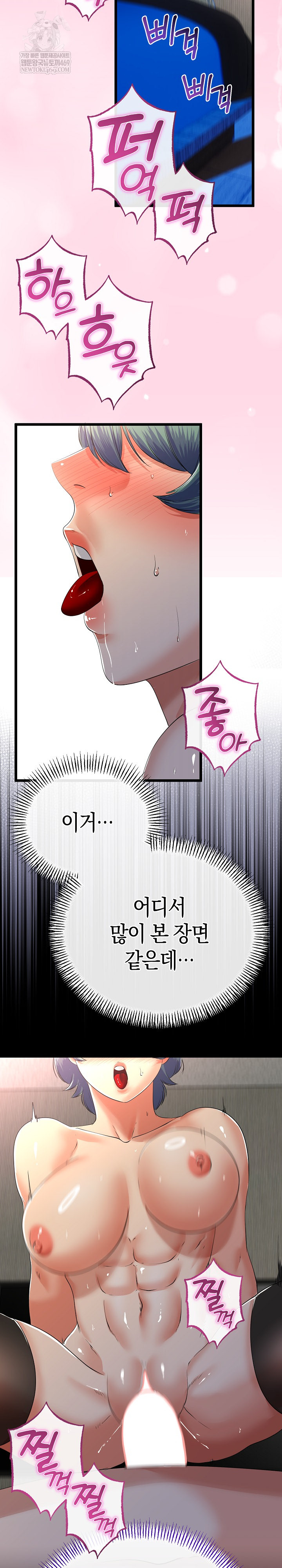 My Stepmom Has Returned Raw - Chapter 64 Page 20