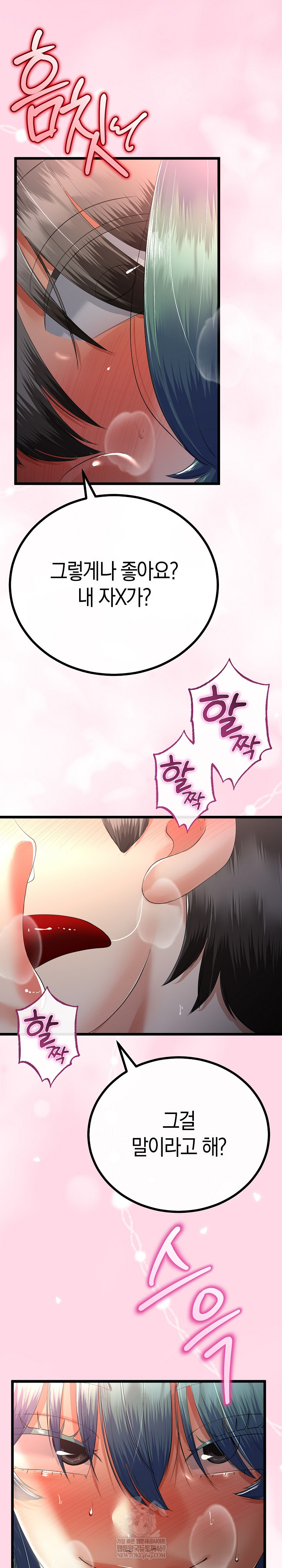 My Stepmom Has Returned Raw - Chapter 65 Page 15