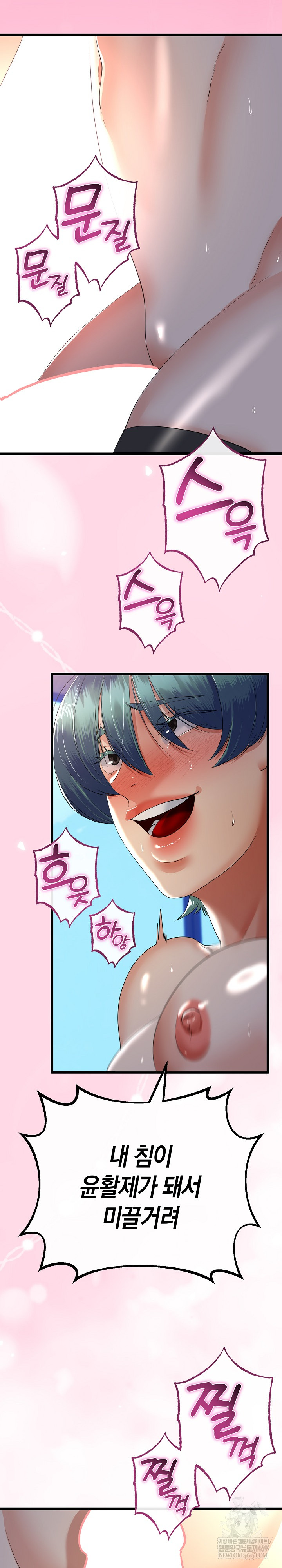 My Stepmom Has Returned Raw - Chapter 66 Page 16